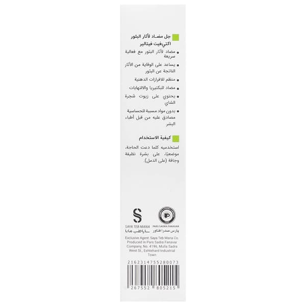 کرم ژل ضد جوش اکتی ویت ویتالیر — تصویر ۹