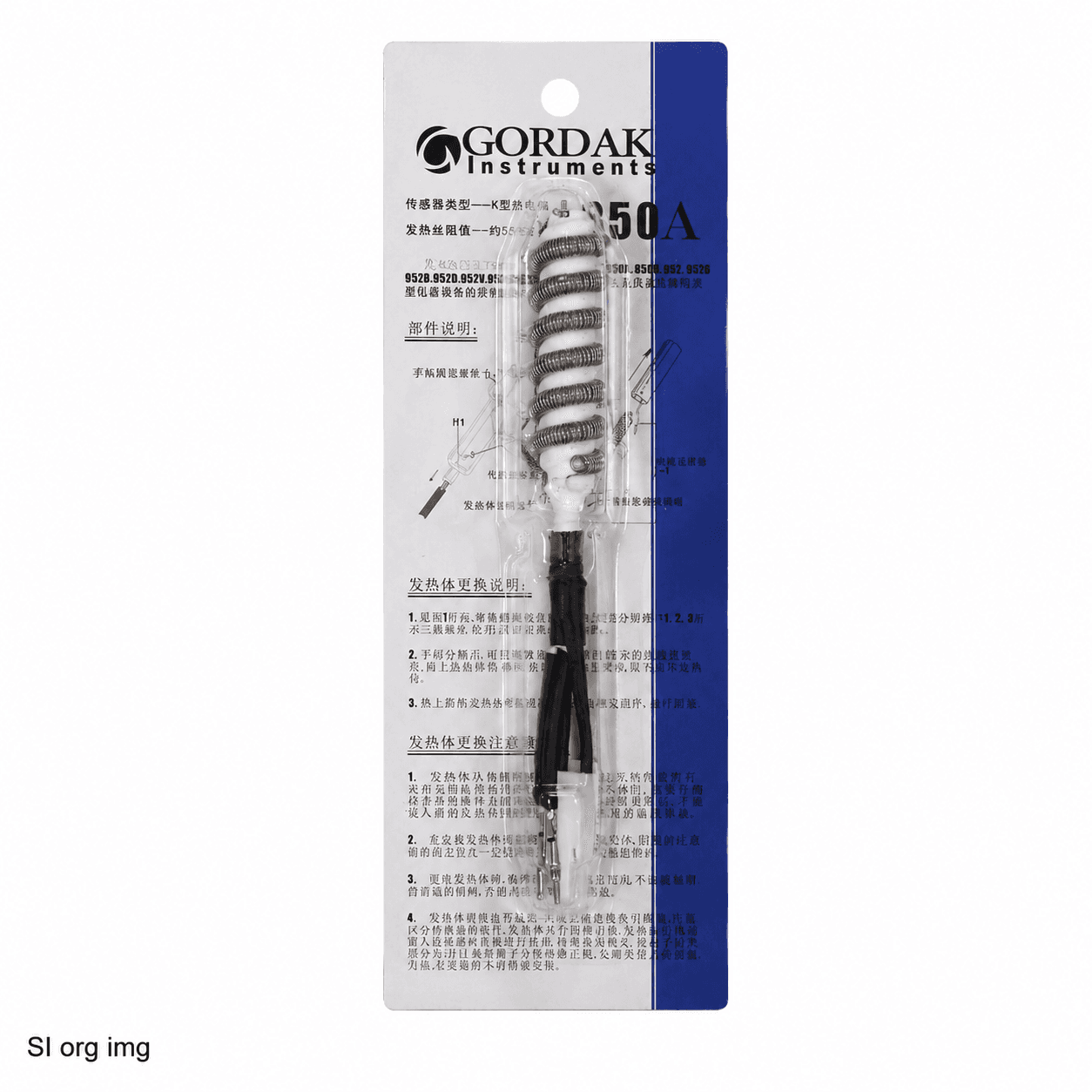 المنت هیتر GORDAK 952 — تصویر ۳