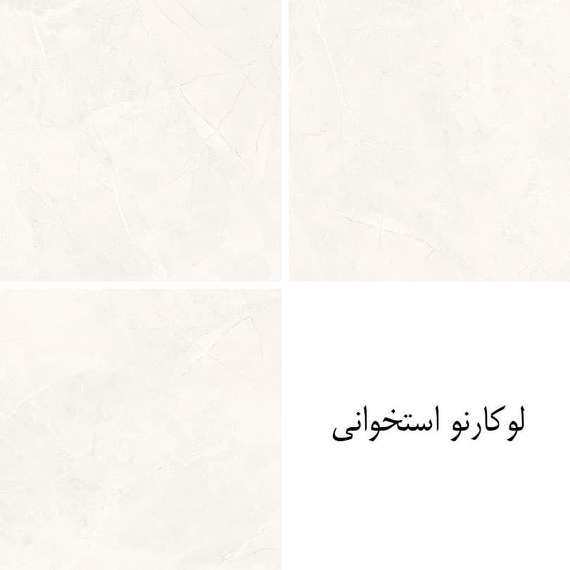 سرامیک لوکارنو پارس 100*100 طوسی و استخوانی پرسلان فول پولیش — تصویر ۱۱