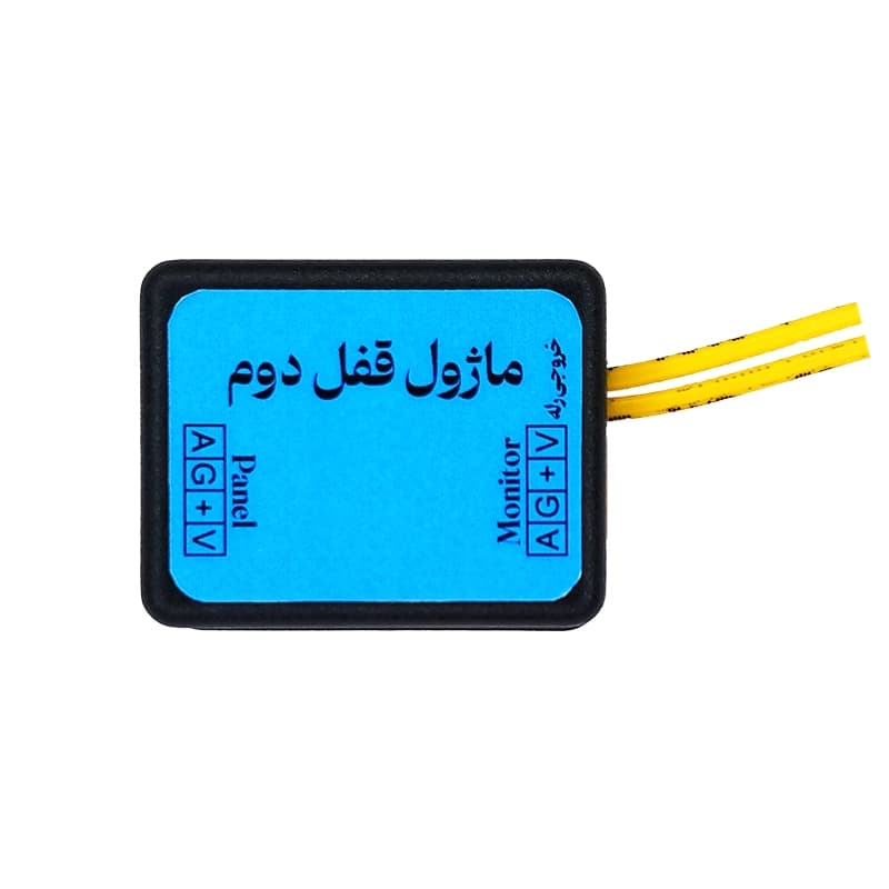 عملگر قفل دوم — تصویر ۲
