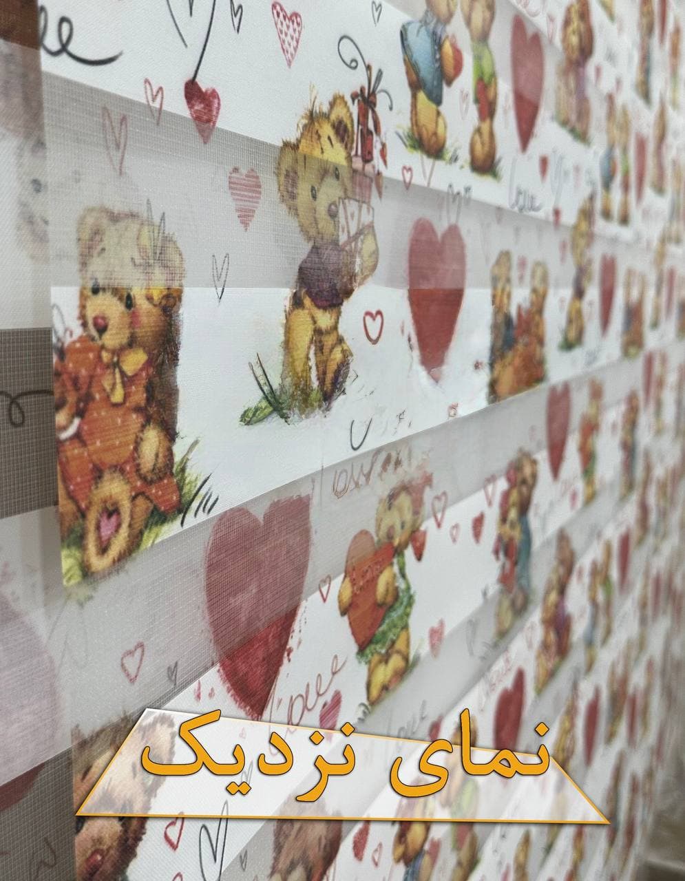 پرده زبرا کودک و نوجوان کد RD 345 — تصویر ۱۲