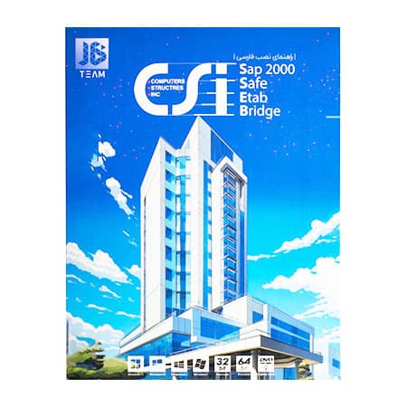 مجموعه نرم افزار CSI 2023 نشر جی بی تیم