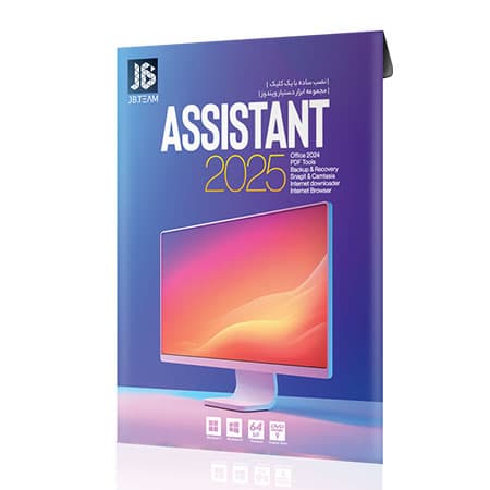 مجموعه نرم افزار ASSISTANT 2025 نشر جی بی تیم