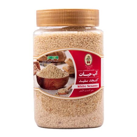 کنجد سفید آب حیات وزن 450 گرم