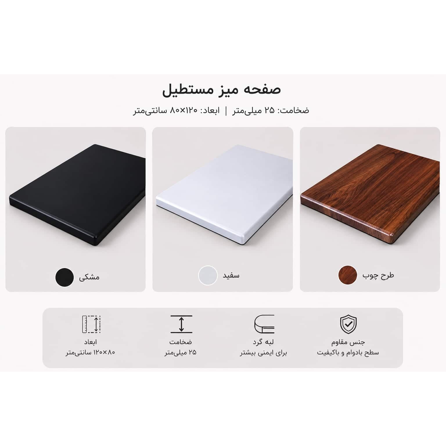 صفحه میز MDF وکیوم مستطیل 80*120 نگین