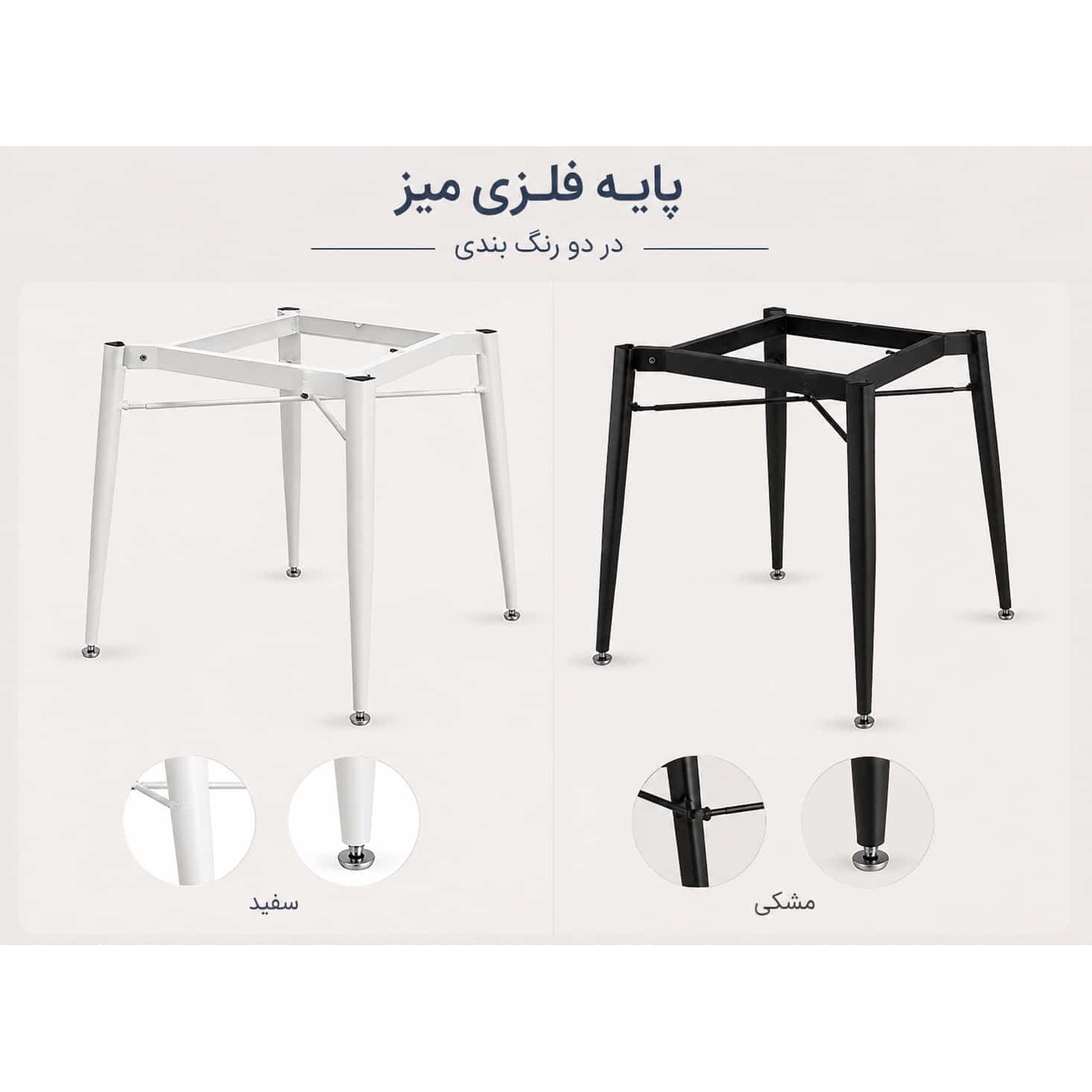 پایه میز تونت مربع 80*80 نگین