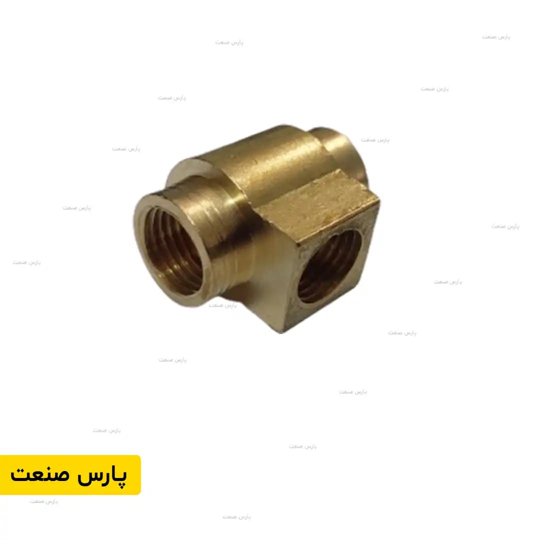 سه راه ماده 1/4 اینچ (داخل رزوه) مه پاش فشار قوی