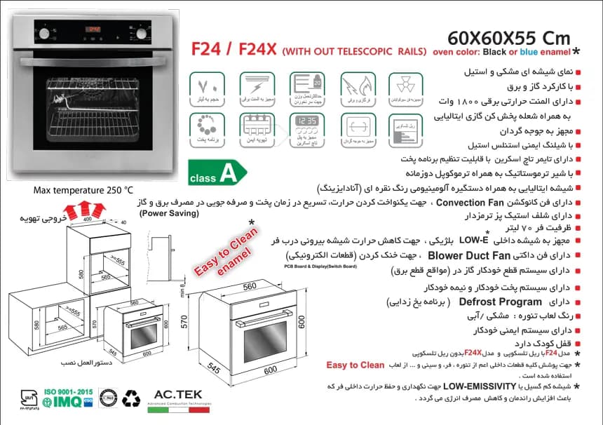 فر توکار اخوان مدل F24 (برق و گاز) — تصویر ۸