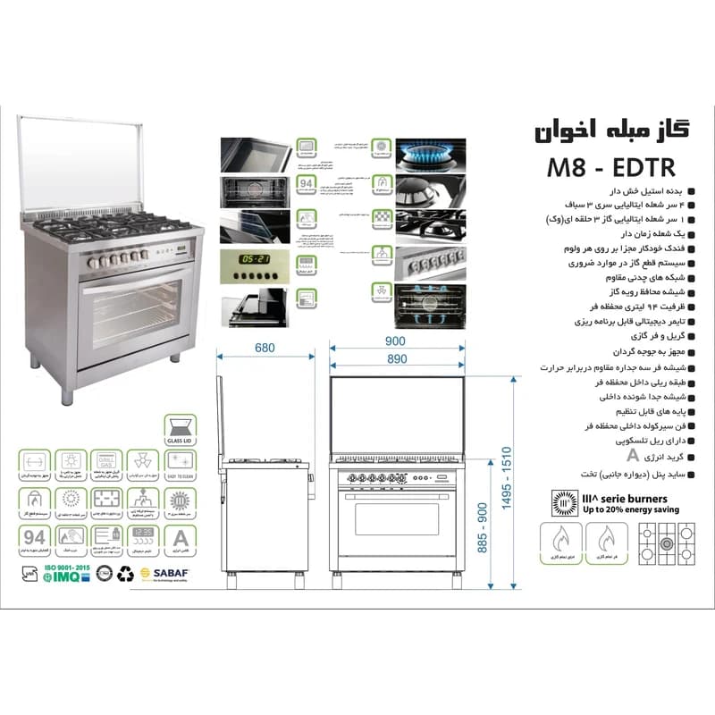 اجاق گاز مبله اخوان مدل M8-EDTR — تصویر ۳