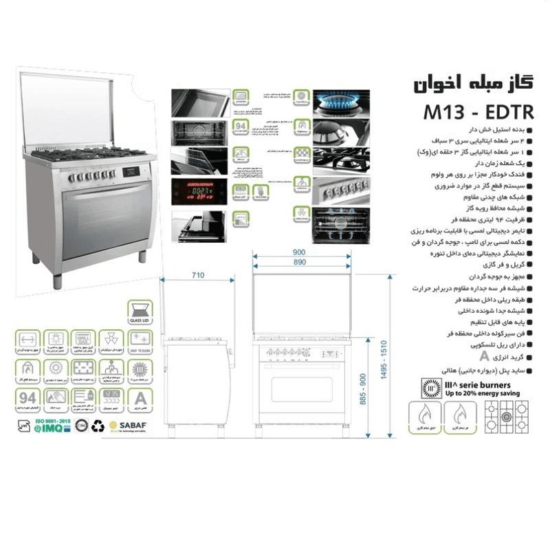 اجاق گاز مبله اخوان مدل M13-EDTR — تصویر ۴