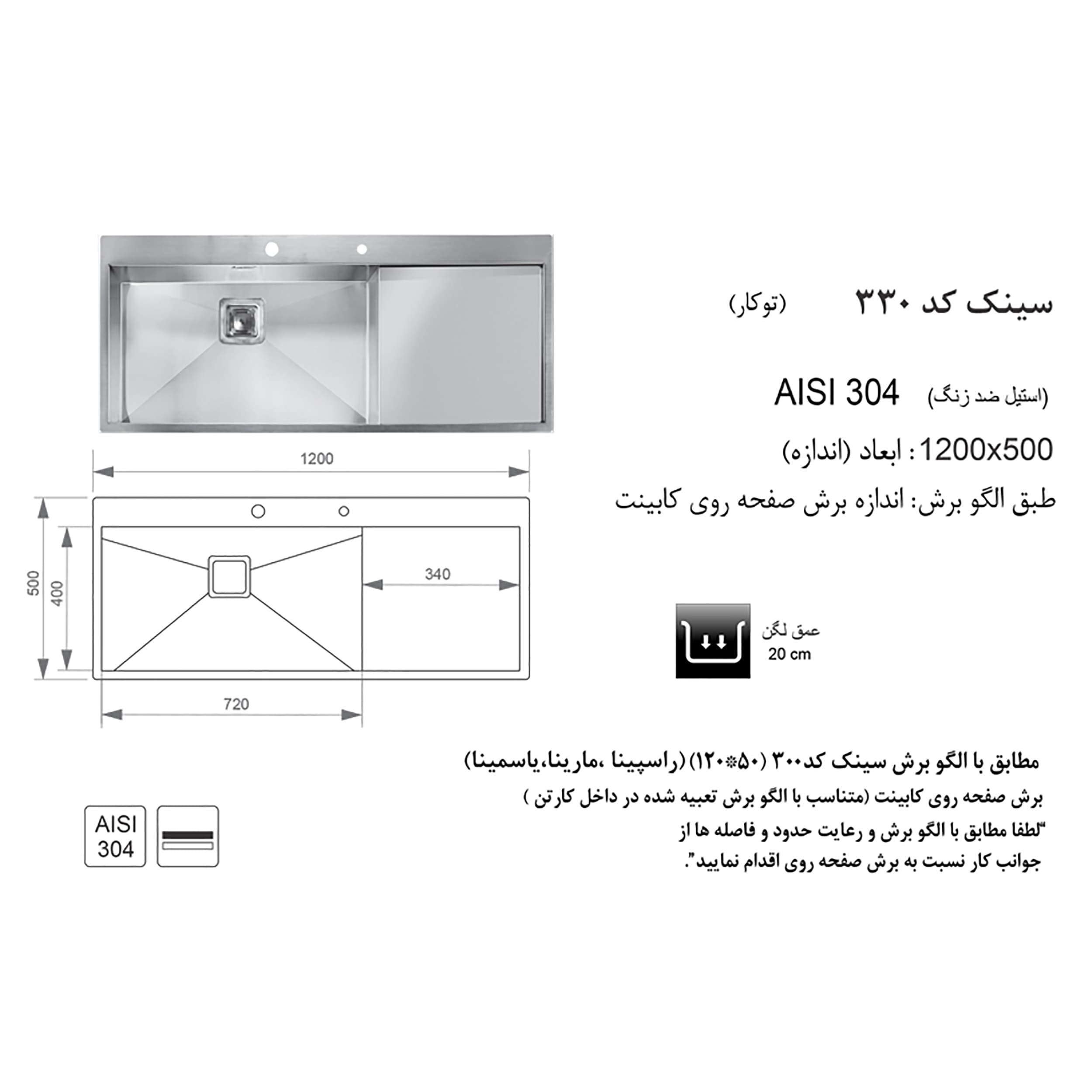 سینک ظرفشویی توکار اخوان کد 359 — تصویر ۹