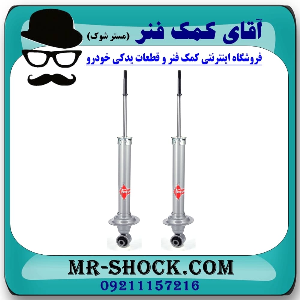 کمک فنر عقب لکسوس IS250-350 مدل 2008-2012 برند KYB ژاپن — تصویر ۳
