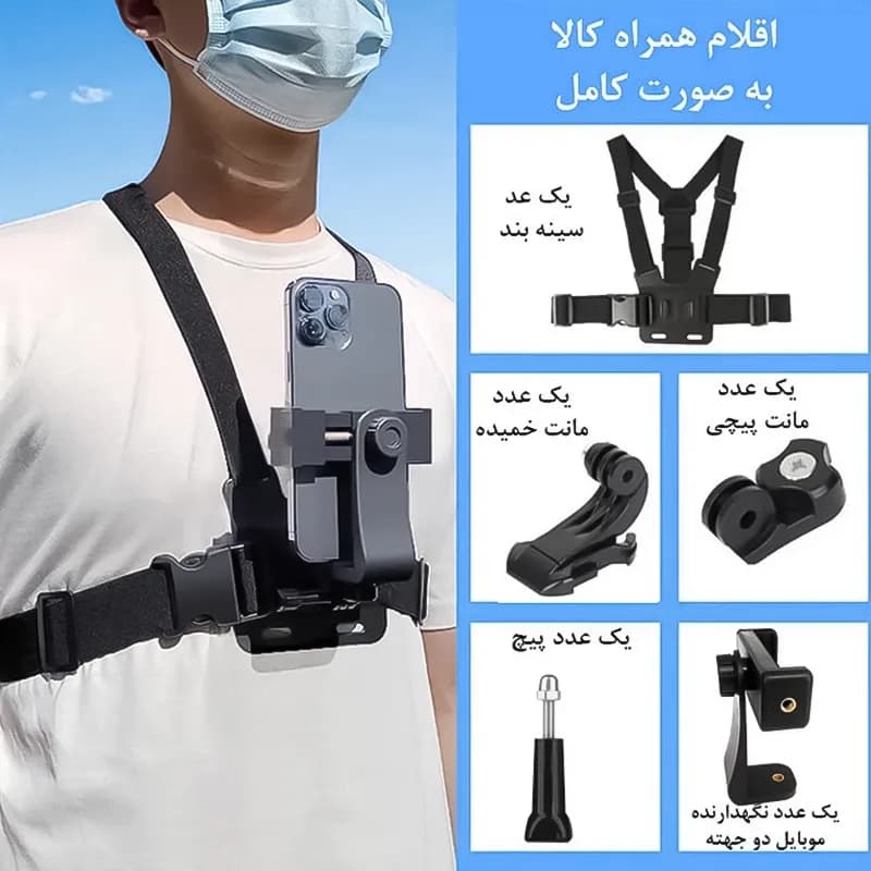 هولدر جلیقه ای موبایل و دوربین ورزشی ایکس کین مدل Chest Mount — تصویر ۵
