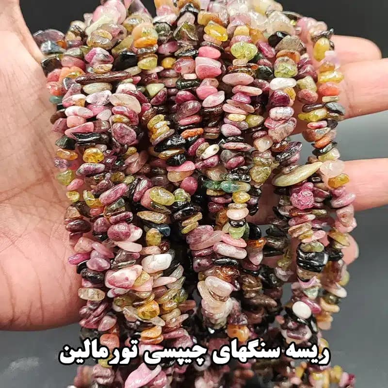 ریسه سنگ تورمالین چیپسی — تصویر ۷