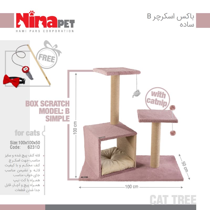 باکس اسکرچر مدل ساده B نیناپت — تصویر ۳