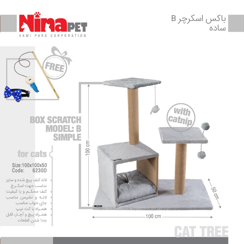 باکس اسکرچر مدل ساده B نیناپت — تصویر ۲