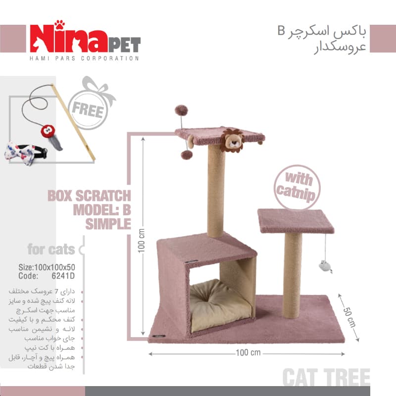 باکس اسکرچر مدل عروسک دار B نیناپت — تصویر ۳