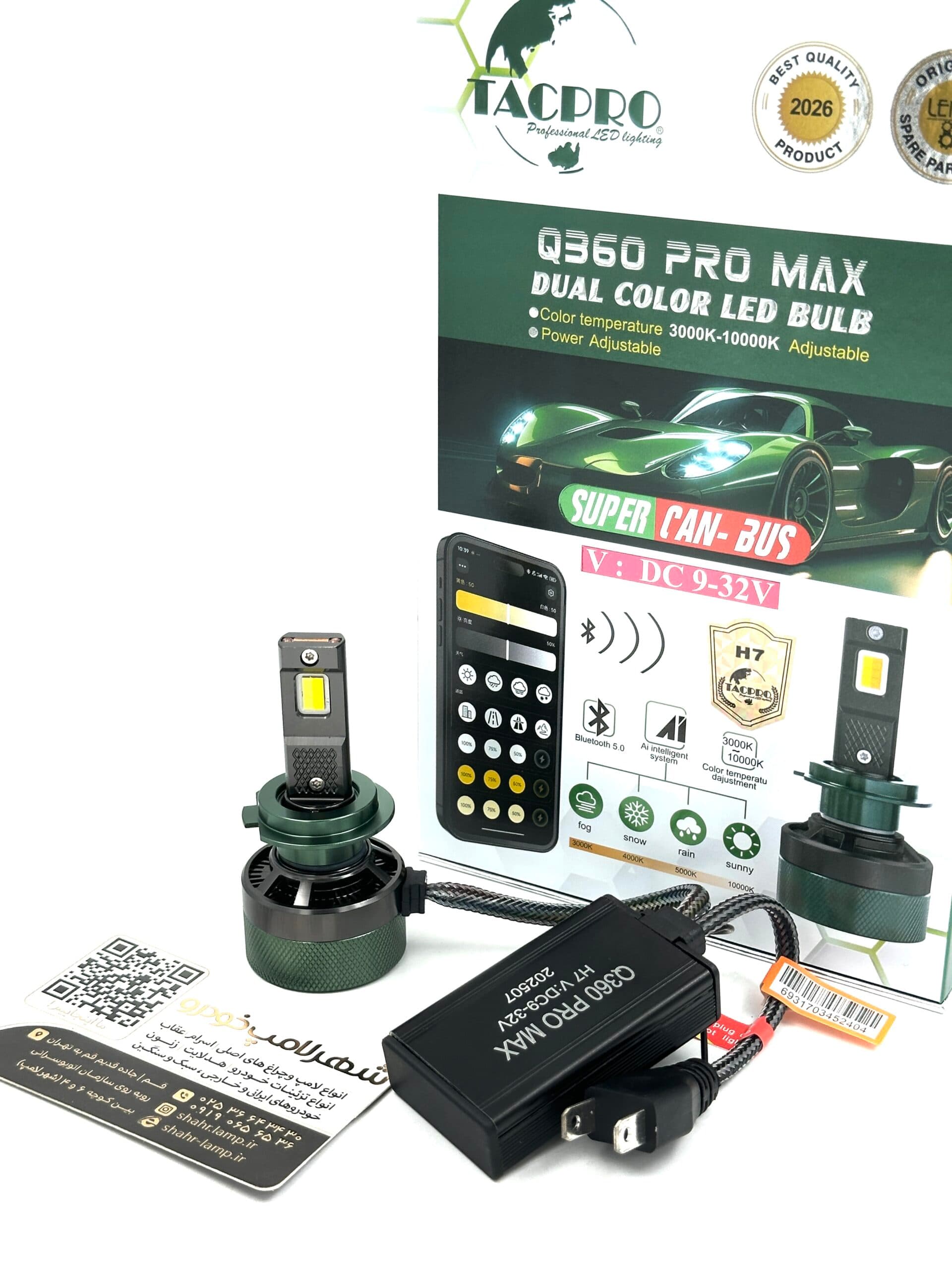 هدلایت H7 Q360 TACPRO LENZO