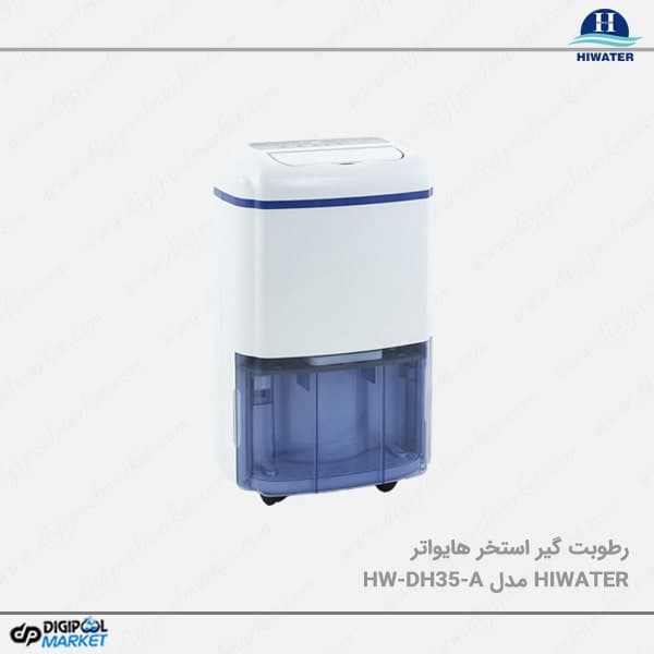 رطوبت گیر استخر هایواتر مدل HW-DH35-A — تصویر ۲