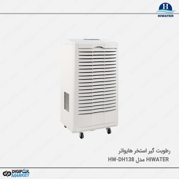 رطوبت گیر استخر هایواتر مدل HW-DH138