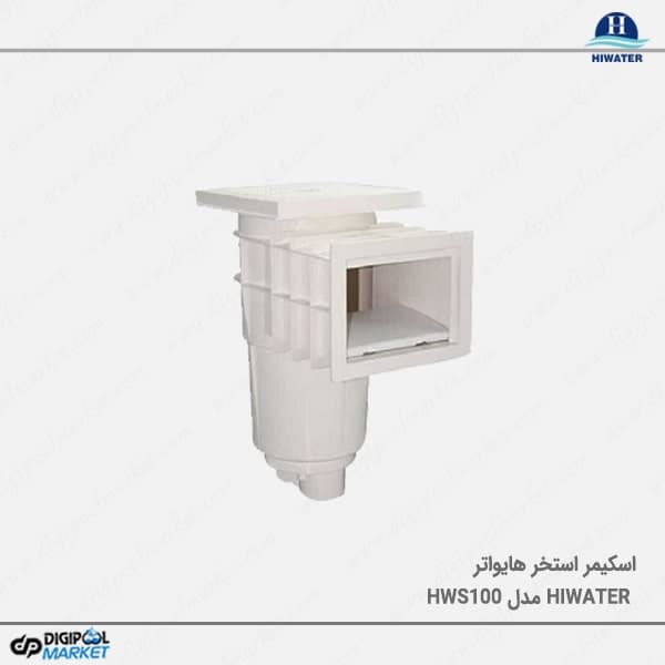 اسکیمر استخر Hiwater مدل HWS100