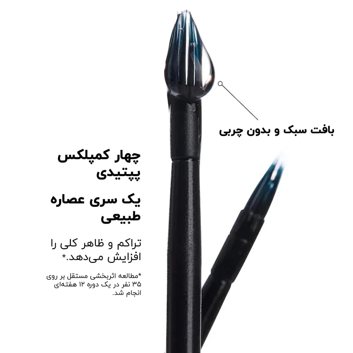 پک دو عددی سرم تقویت کننده مژه و ابرو اوردینری — تصویر ۵