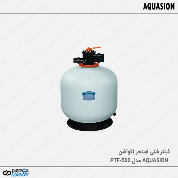 فیلتر شنی استخر آکواژن Aquasion مدل PTF-500