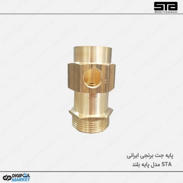پایه جت برنجی بلند