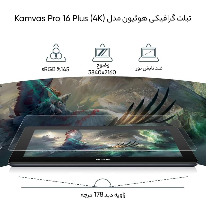 تبلت گرافیکی هوئیون مدل Kamvas Pro 16 Plus (4K) — تصویر ۸