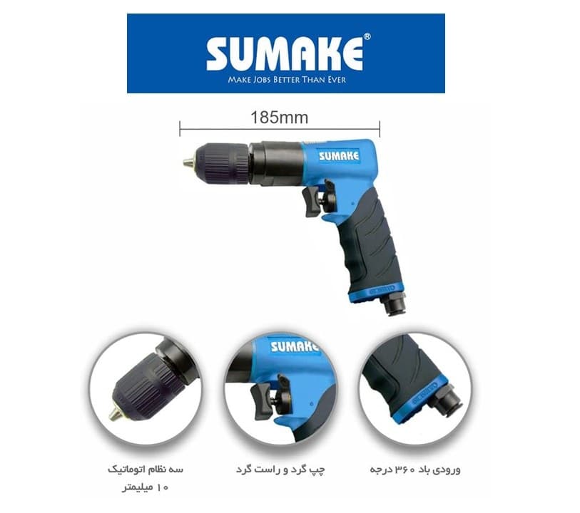دریل بادی ST-M5010C سوماک SUMAKE (هفت تیری) — تصویر ۴