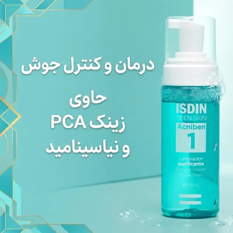 فوم شستشوی صورت ایزدین (پوست چرب و مختلط) — تصویر ۸