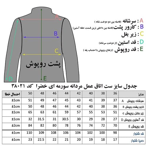 ست اسکراب سورمه ای مردانه خضرا کد 38021 — تصویر ۶