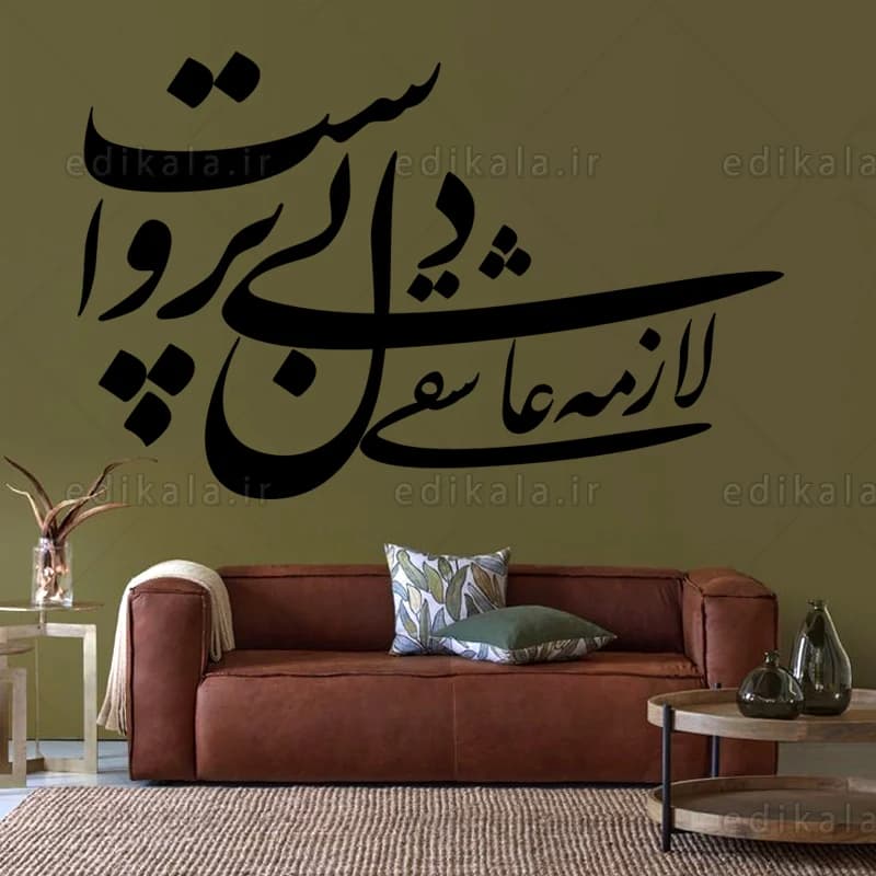 حروف کالیگرافی طرح لازمه عشق شماره 1 در پنج جنس مختلف و ابعاد انتخابی+فایل کورل — تصویر ۷