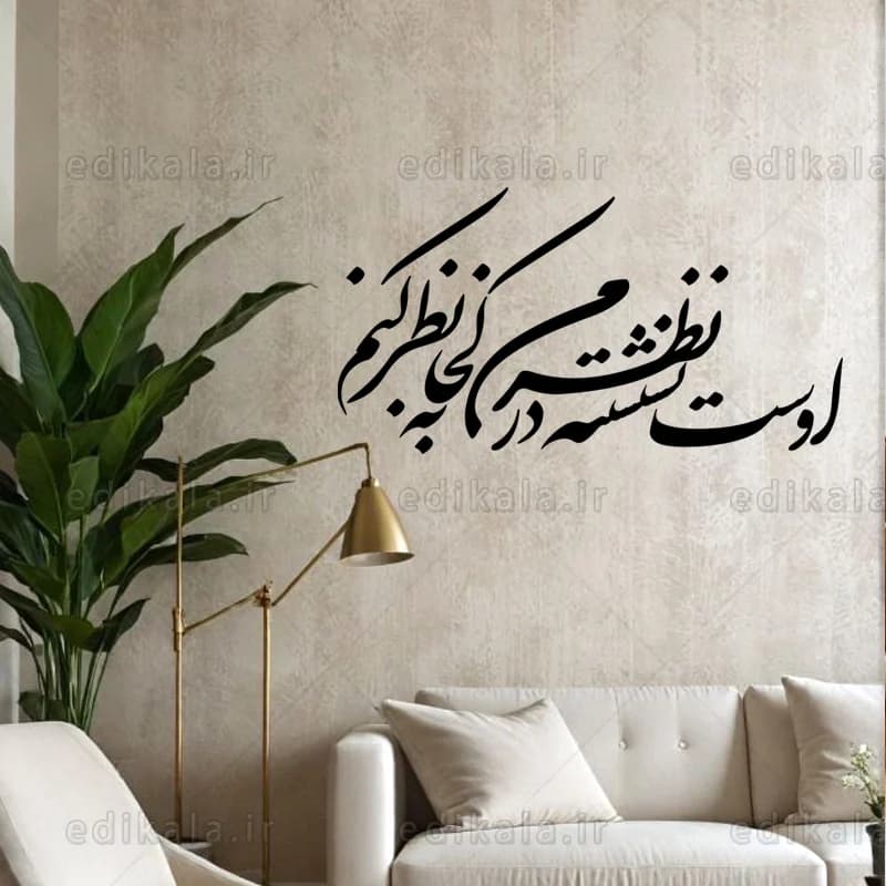 حروف کالیگرافی طرح اوست نشسته در نظر شماره 1 در پنج جنس مختلف و ابعاد انتخابی+فایل کورل — تصویر ۳