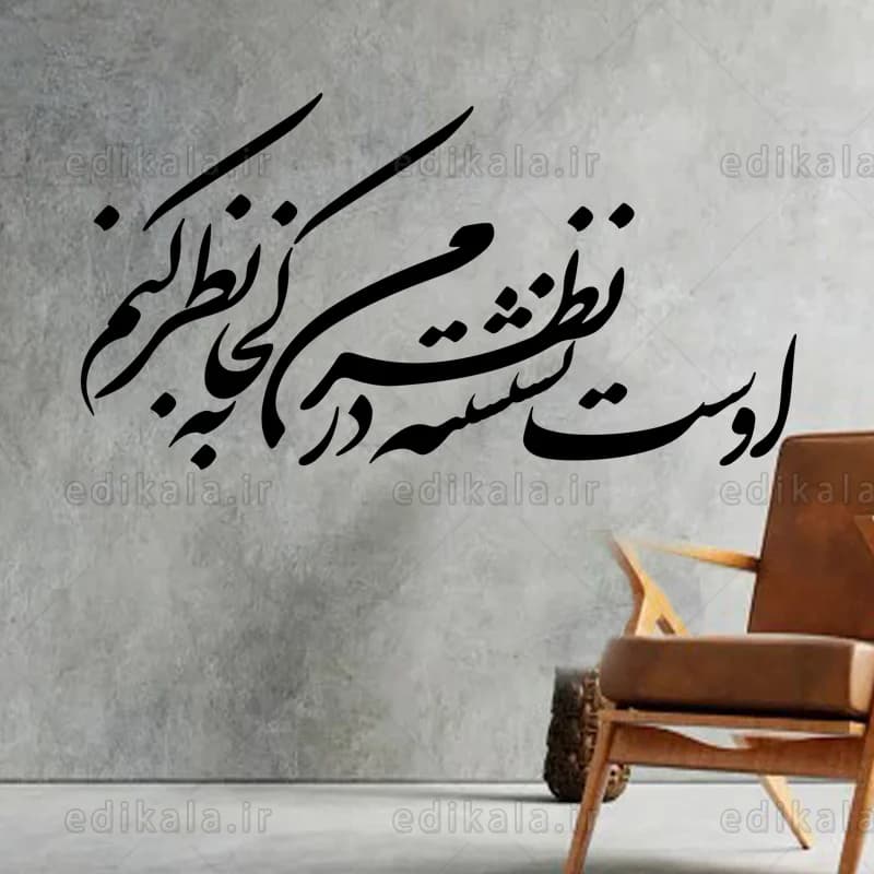 حروف کالیگرافی طرح اوست نشسته در نظر شماره 1 در پنج جنس مختلف و ابعاد انتخابی+فایل کورل — تصویر ۴