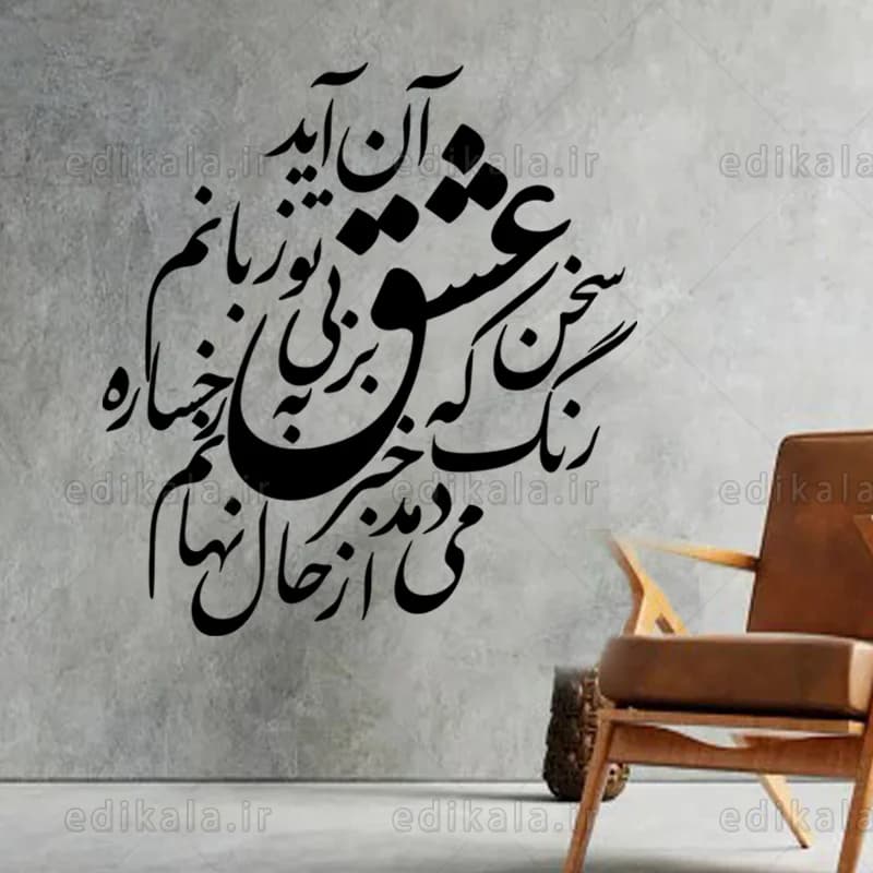حروف کالیگرافی طرح سخن عشق شماره 1 در پنج جنس مختلف و ابعاد انتخابی+فایل کورل — تصویر ۸