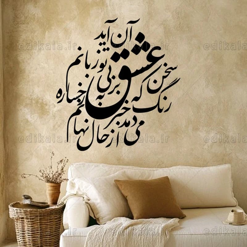 حروف کالیگرافی طرح سخن عشق شماره 1 در پنج جنس مختلف و ابعاد انتخابی+فایل کورل — تصویر ۵