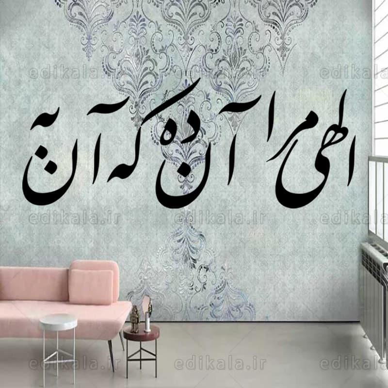 حروف کالیگرافی طرح الهی مرا آن ده شماره 1 در پنج جنس مختلف و ابعاد انتخابی+فایل کورل — تصویر ۷