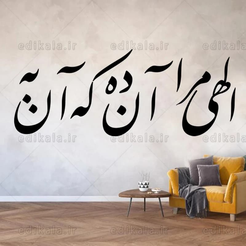 حروف کالیگرافی طرح الهی مرا آن ده شماره 1 در پنج جنس مختلف و ابعاد انتخابی+فایل کورل — تصویر ۲