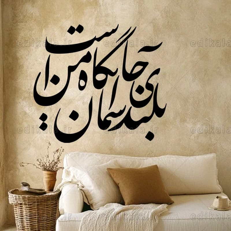 حروف کالیگرافی طرح بلندای آسمان شماره 1 در پنج جنس مختلف و ابعاد انتخابی+فایل کورل — تصویر ۶
