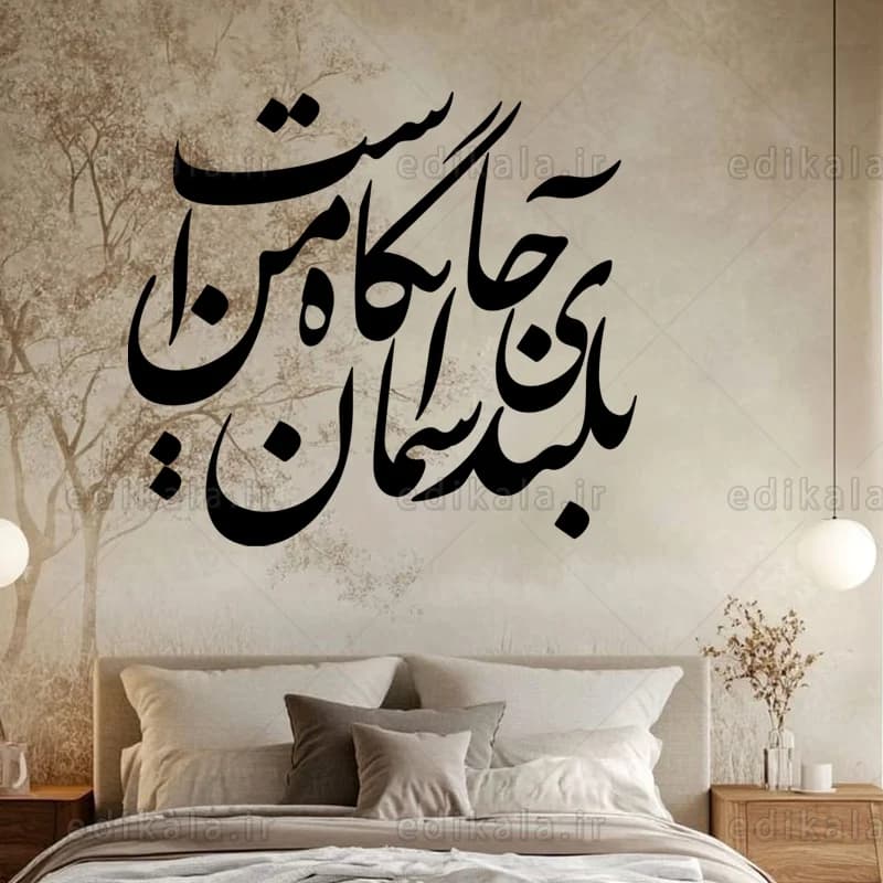 حروف کالیگرافی طرح بلندای آسمان شماره 1 در پنج جنس مختلف و ابعاد انتخابی+فایل کورل — تصویر ۳