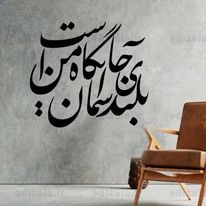 حروف کالیگرافی طرح بلندای آسمان شماره 1 در پنج جنس مختلف و ابعاد انتخابی+فایل کورل — تصویر ۵