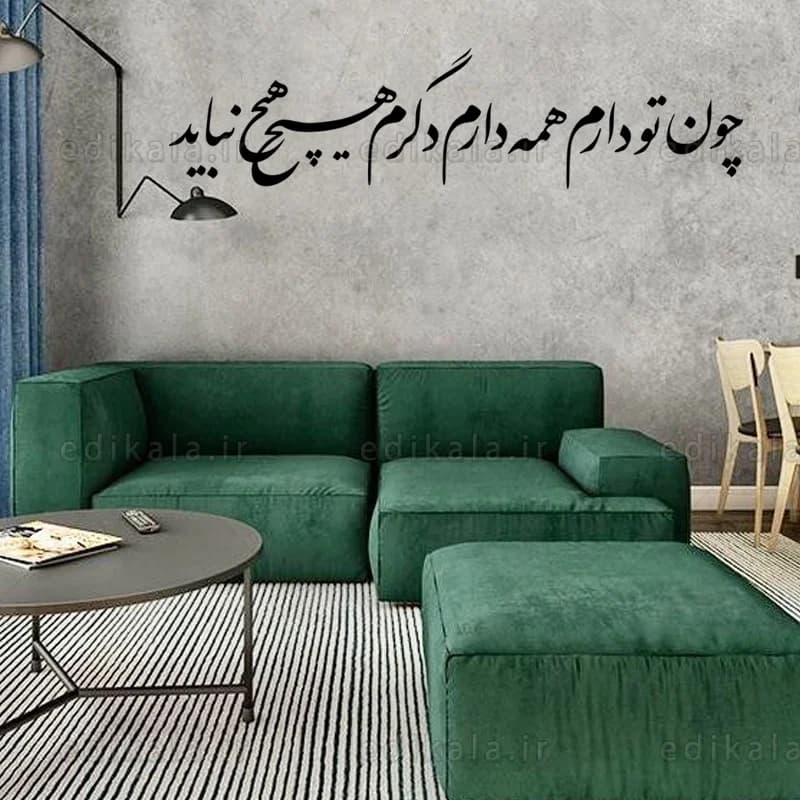 حروف کالیگرافی طرح چون تو دارم شماره 1 در پنج جنس مختلف و ابعاد انتخابی+فایل کورل — تصویر ۷