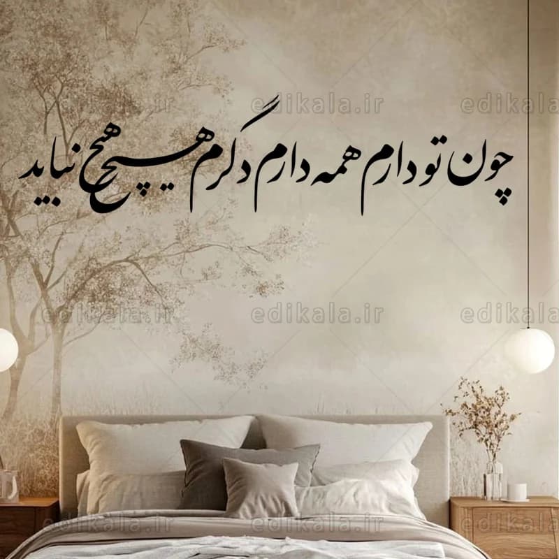 حروف کالیگرافی طرح چون تو دارم شماره 1 در پنج جنس مختلف و ابعاد انتخابی+فایل کورل — تصویر ۴