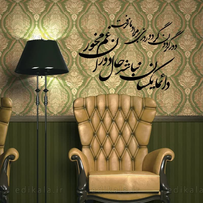 حروف کالیگرافی طرح غم مخور شماره 1 در پنج جنس مختلف و ابعاد انتخابی+فایل کورل — تصویر ۳