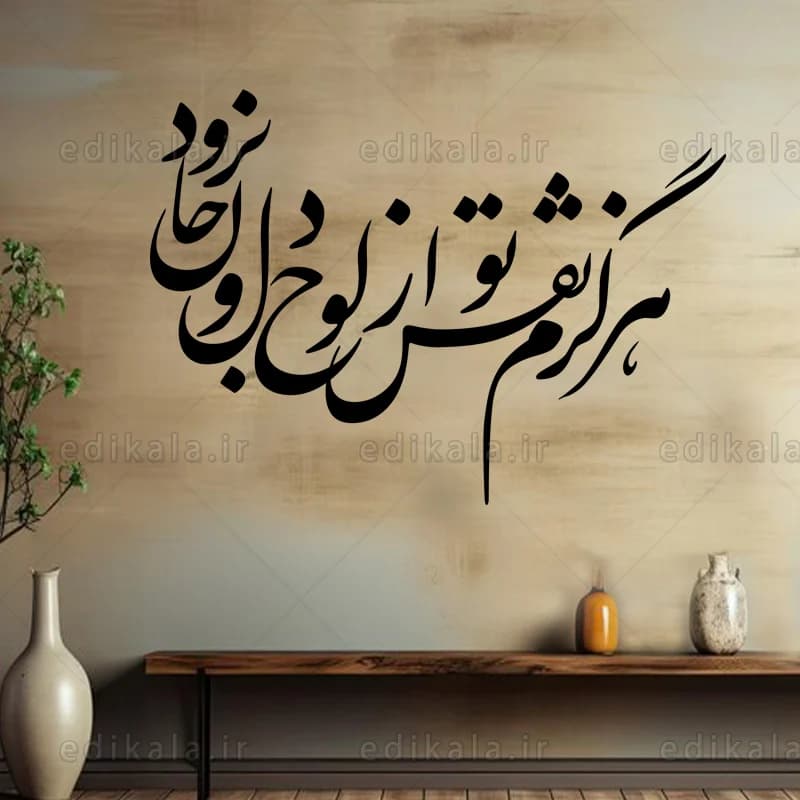 حروف کالیگرافی طرح هرگزم نقش تو شماره 1 در پنج جنس مختلف و ابعاد انتخابی+فایل کورل — تصویر ۵