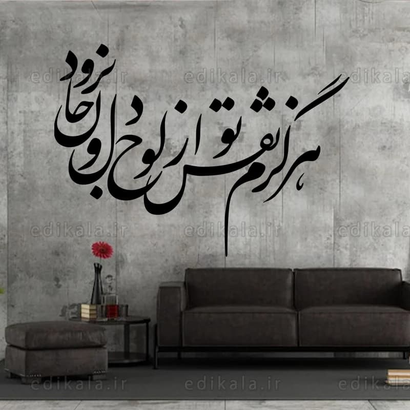 حروف کالیگرافی طرح هرگزم نقش تو شماره 1 در پنج جنس مختلف و ابعاد انتخابی+فایل کورل — تصویر ۲