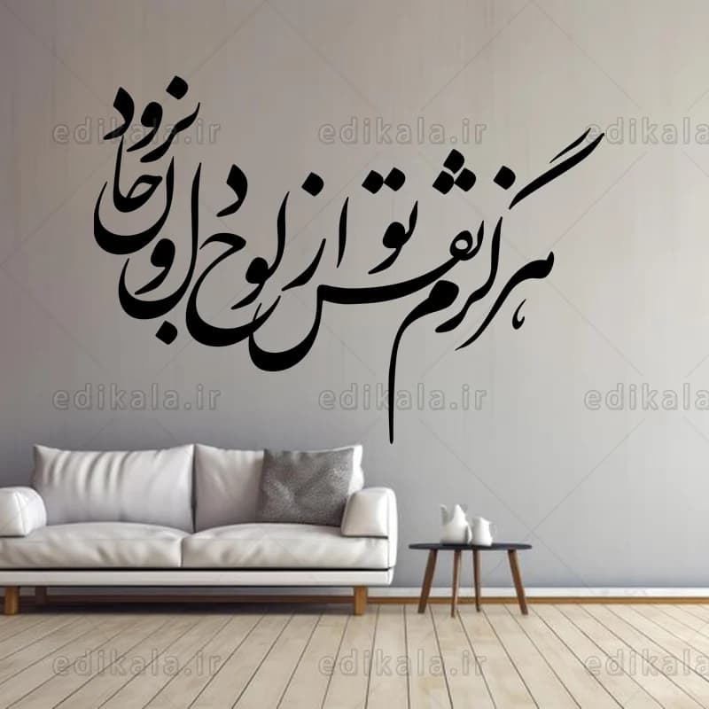 حروف کالیگرافی طرح هرگزم نقش تو شماره 1 در پنج جنس مختلف و ابعاد انتخابی+فایل کورل — تصویر ۴