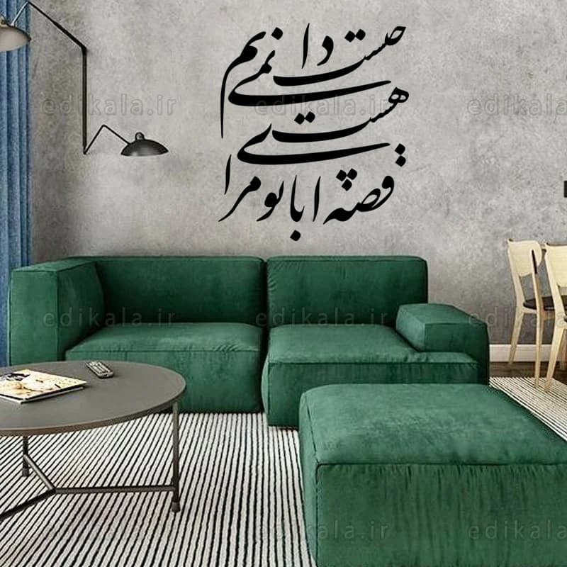 حروف کالیگرافی طرح قصه ای با تو مرا هست شماره 1 در پنج جنس مختلف و ابعاد انتخابی+فایل کورل — تصویر ۹