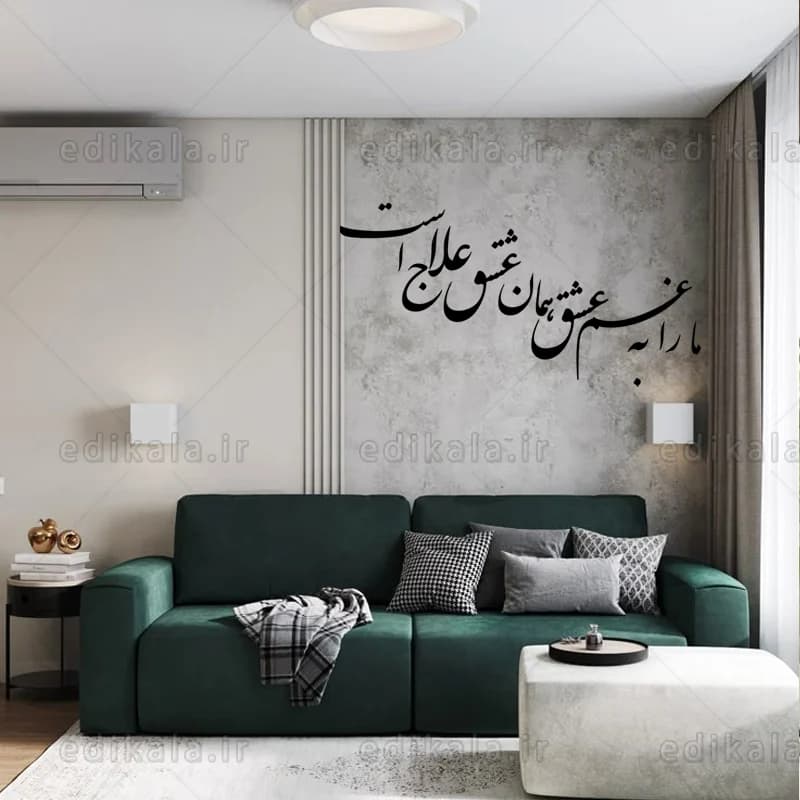 حروف کالیگرافی طرح مارا به غم عشق شماره 1 در پنج جنس مختلف و ابعاد انتخابی+فایل کورل